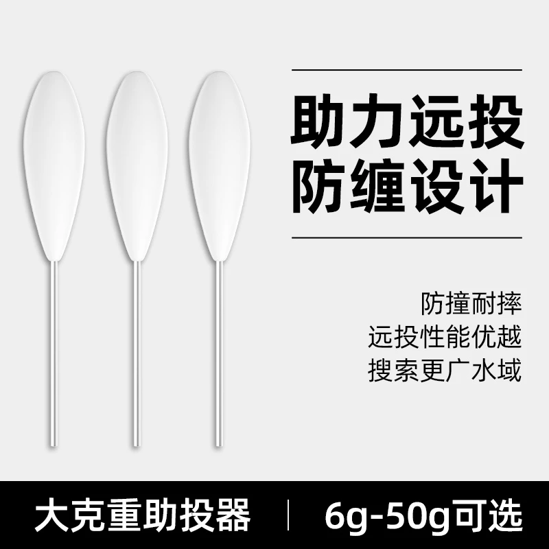 路亚助投器远投浮水沉水别针缓沉钓鱼飞蝇钩钓8字环抛投防缠绕