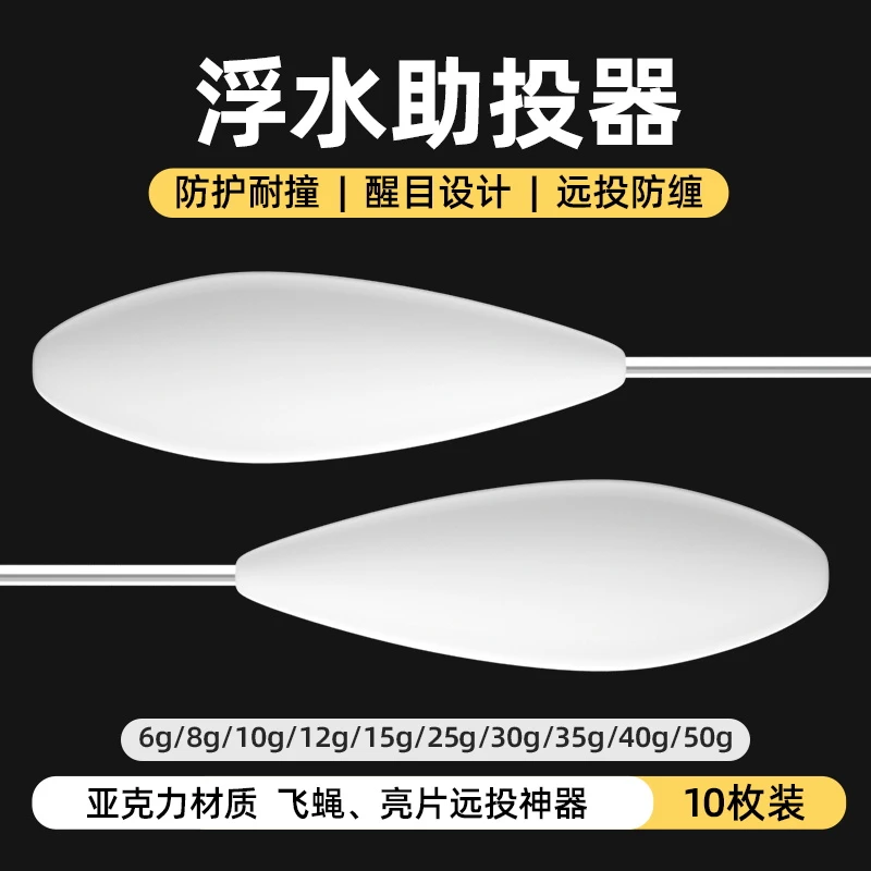路亚助投器远投浮水沉水别针缓沉钓鱼飞蝇钩钓8字环抛投防缠绕