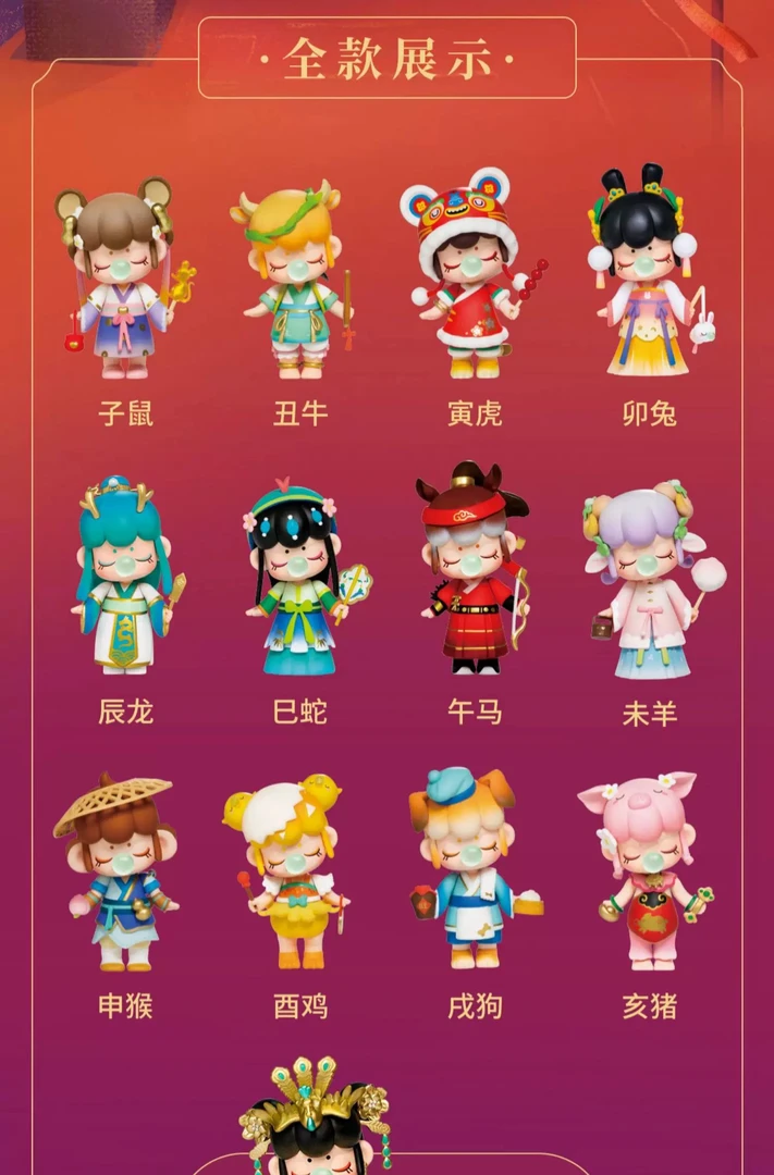 【嘟嘟拆盒】十二生肖系列盲盒