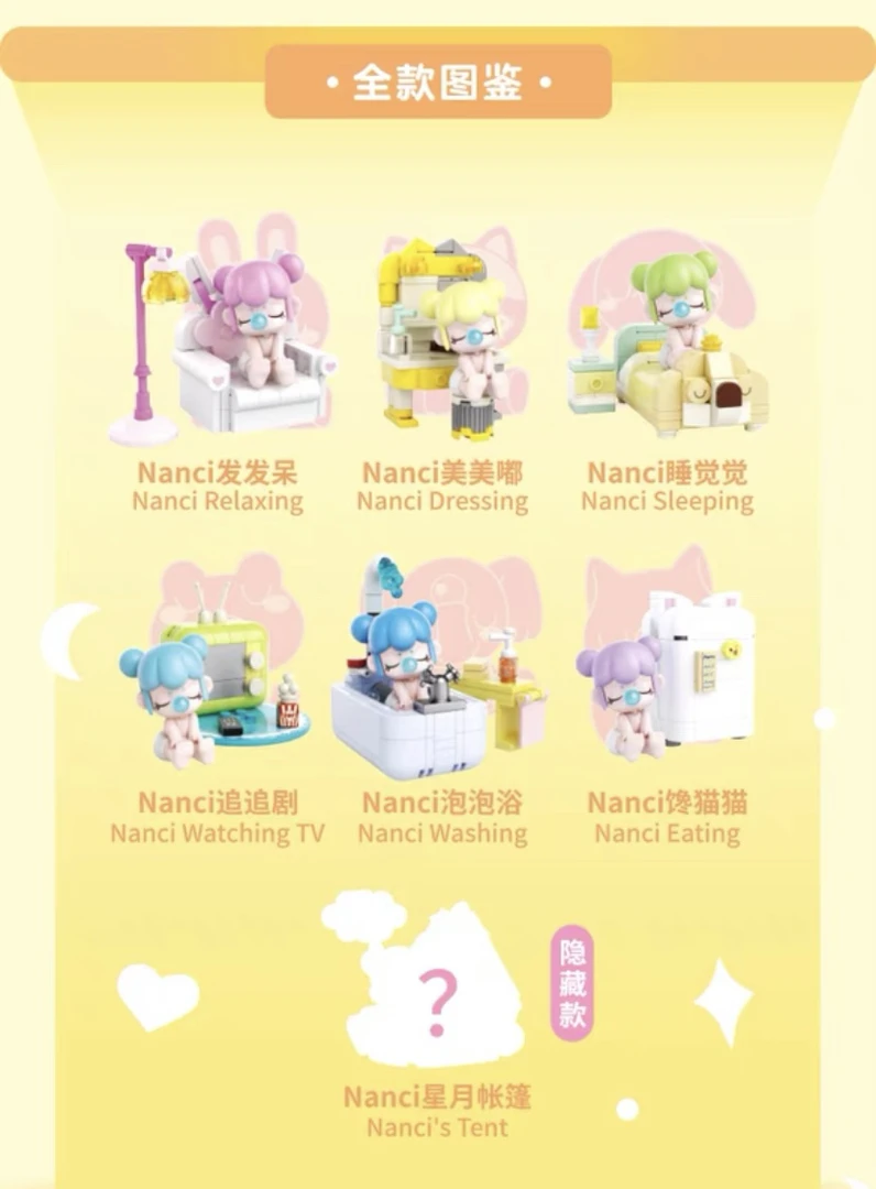 【嘟嘟拆盒】囡茜宅家盲盒益智积木