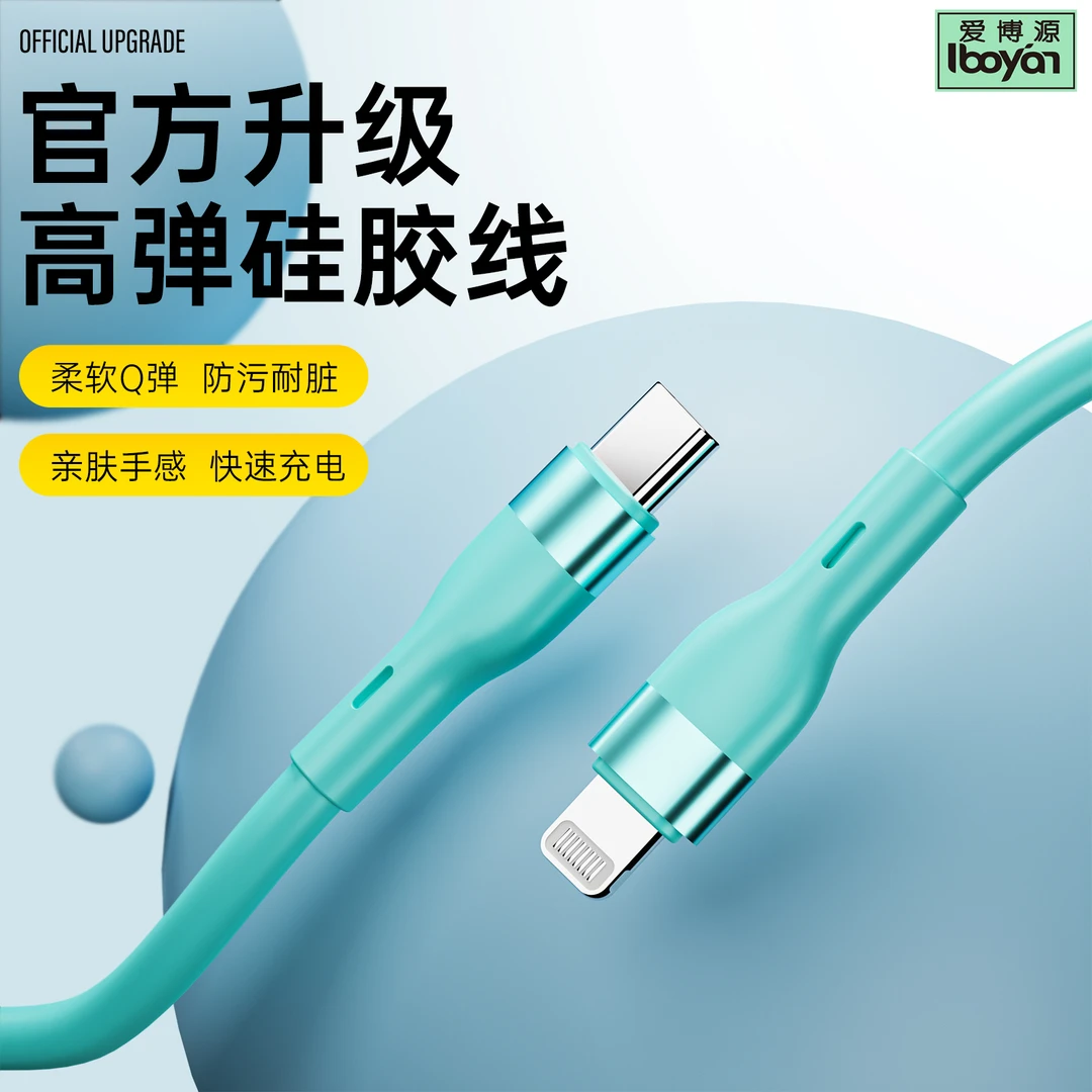 苹果15充电线双TypeC柔软硅胶线pd快充线耐脏安卓平板iPad笔记本