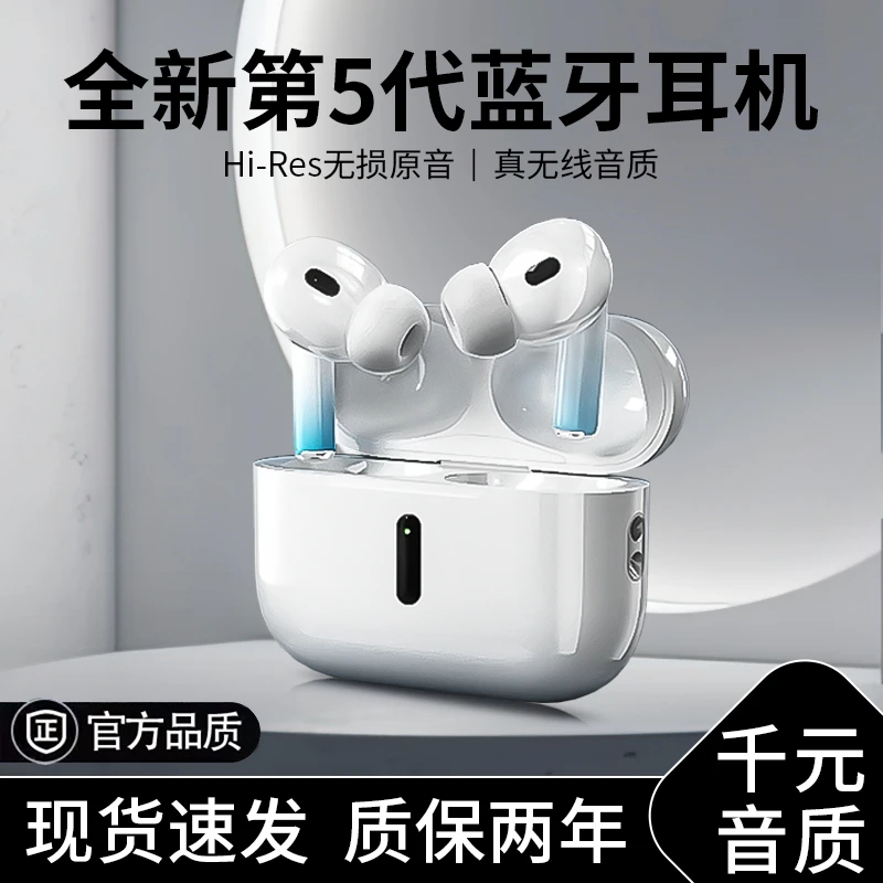 适用苹果5代蓝牙耳机全功能双耳降噪新款华强北五代渐变蓝入耳式.