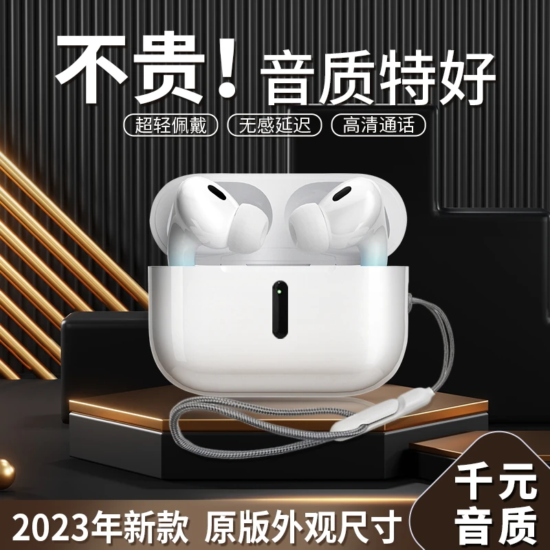 华强北五代主动降噪无线蓝牙降噪运动适用15/14/13/12/11pro/Xmax