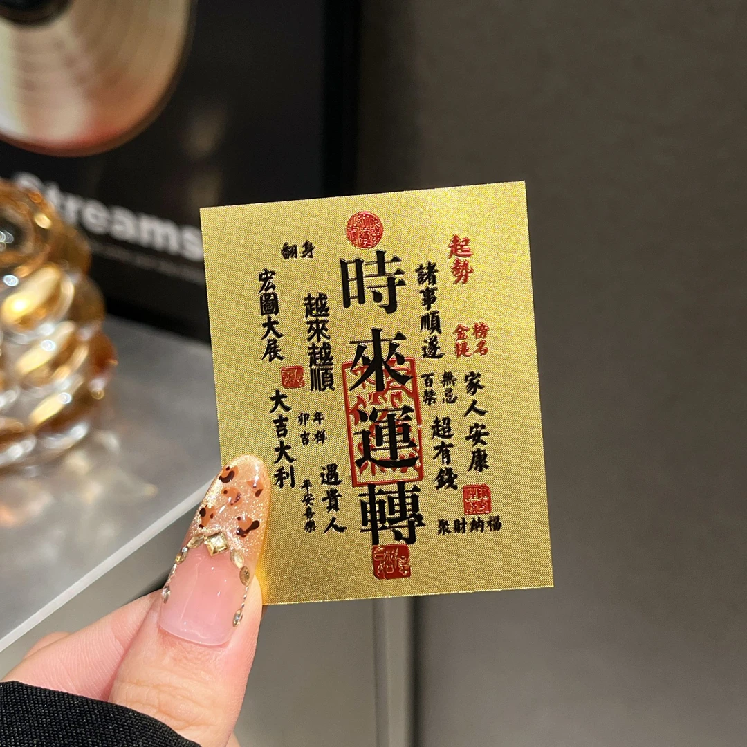 时来运转蛇年手机贴纸创意ai招财手机贴个性手机壳装饰新年好运