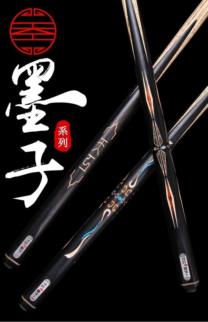 恒艺天工墨子系列台球杆布衣桌球杆小头通杆中式黑八桌球杆手工杆