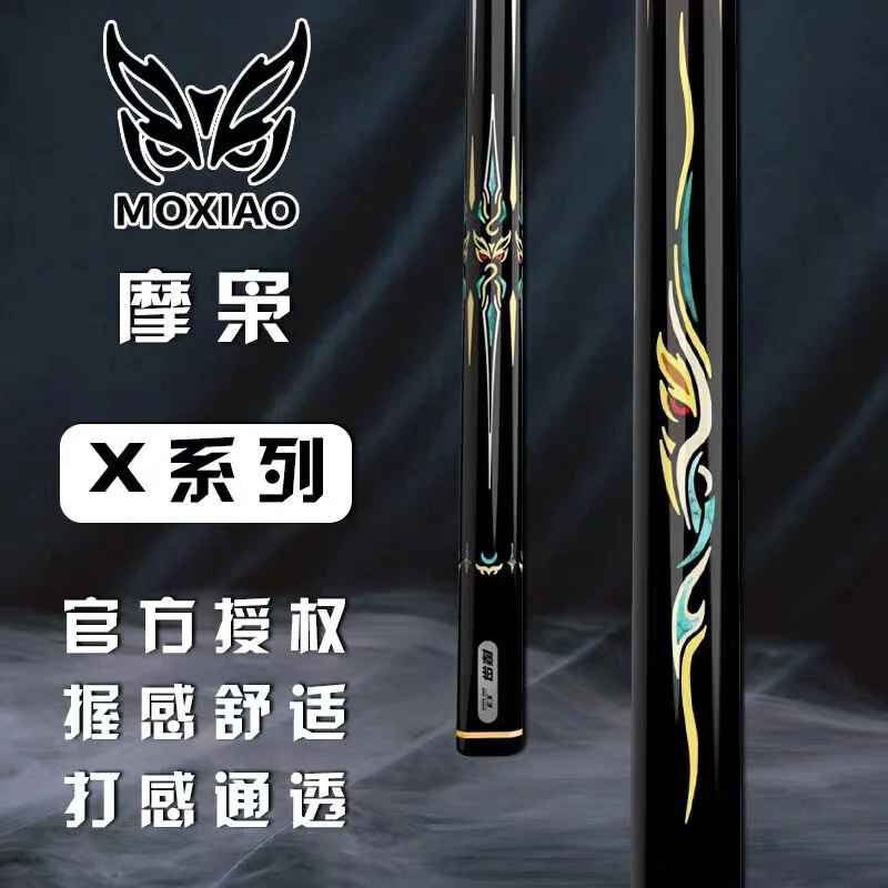 松力道SL·DAO台球杆摩枭小头杆黑八桌球杆X1X2X3X4手工杆镶嵌