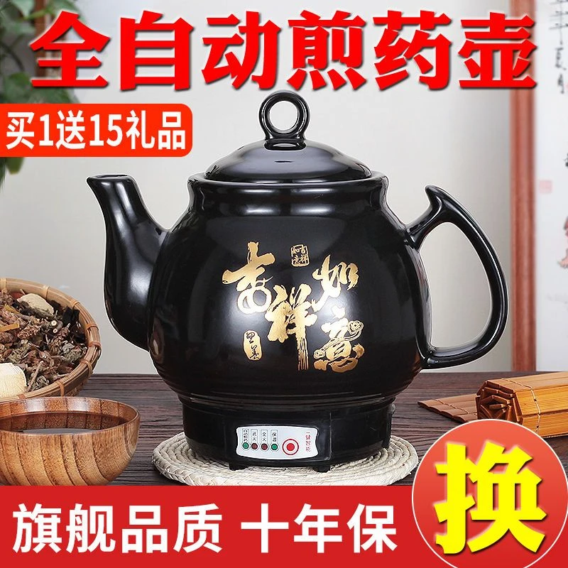 全自动防爆电煎药壶药罐煎中药锅熬药砂锅中药煲煮中药壶炖熬药壶