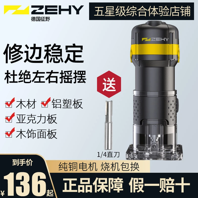 修边机多功能木工板开槽工具挖孔开孔雕刻小锣机