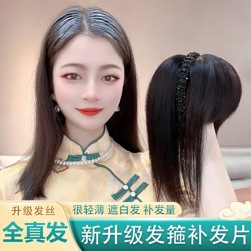 【黑钻发箍补发片】真人发丝遮盖大脑门刘海发箍一体自然逼真