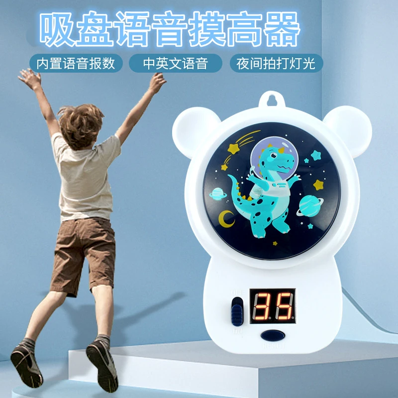 儿童摸高跳跃训练器吸盘款99计数器宝宝锻炼拍拍乐语音灯光玩具