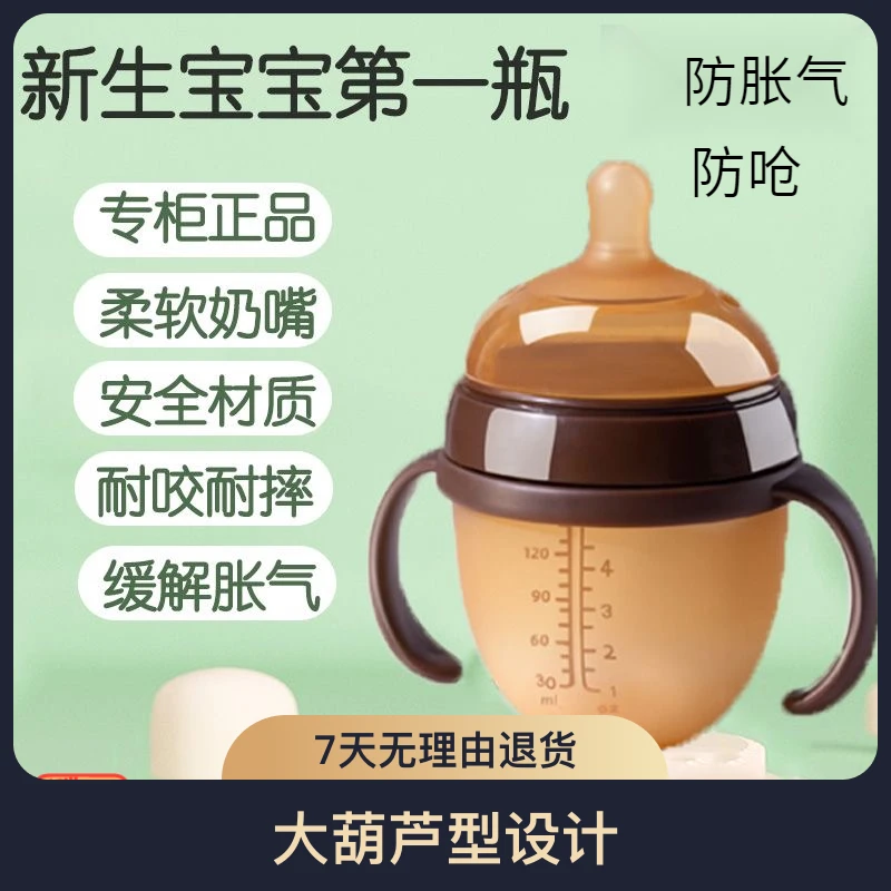 硅胶奶瓶防胀气新生儿奶瓶0-12个月防摔学饮杯宝宝仿真奶嘴耐摔神