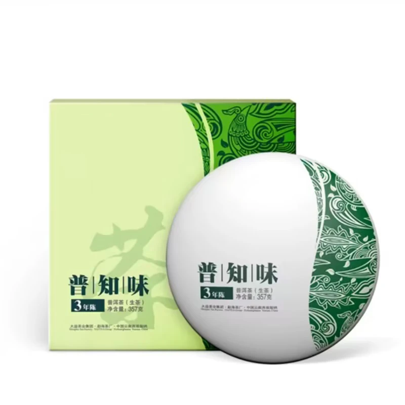 普知味三年陈生普洱茶礼盒装云南勐海普洱茶饼