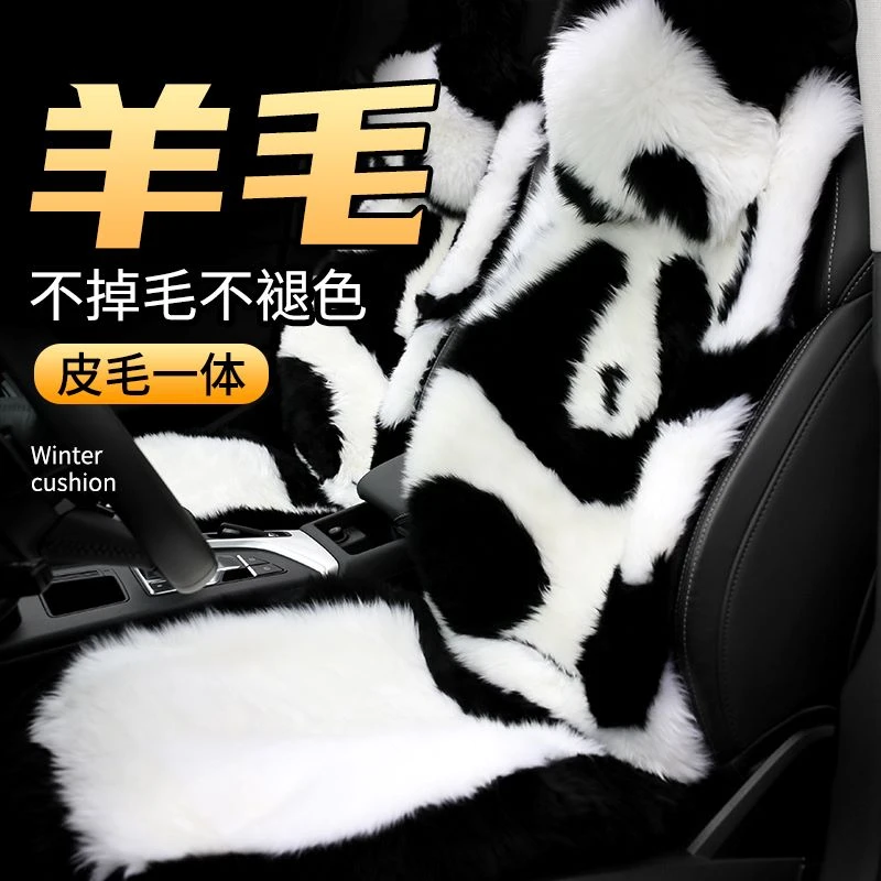 JHG澳洲羊毛长毛短毛卷卷毛熊猫汽车坐垫整套皮毛一体保暖五座