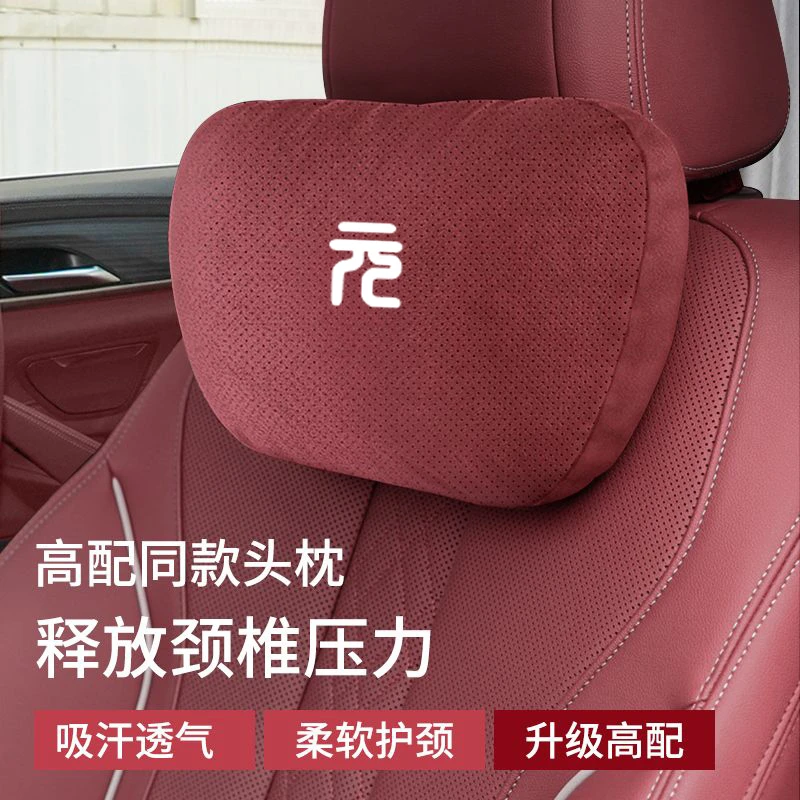 比亚迪元plus版头枕腰靠atto3运动座椅护颈靠枕汽车靠垫车内配件