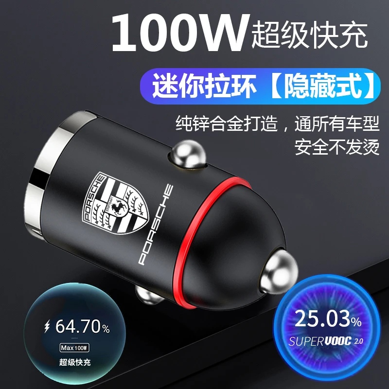 保时捷卡宴 718/帕拉梅拉macna/911汽车载手机充电器线快充点烟器