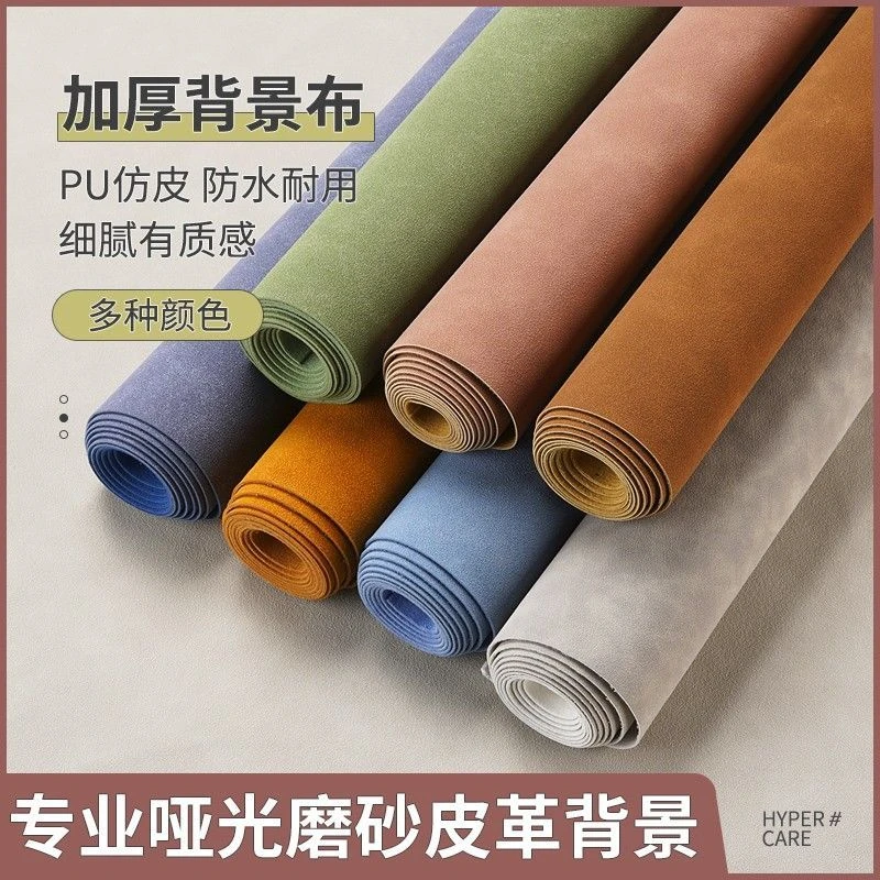 摄影皮革背景布拍照背景纸桌面布复古纹理珠宝玉石压纹拍摄背景板