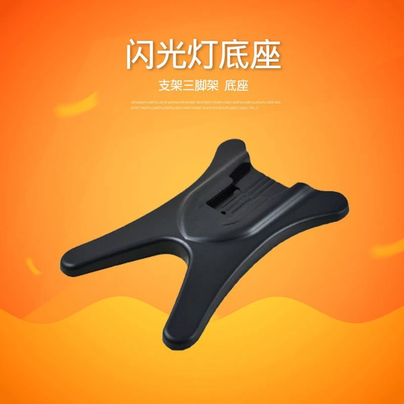 神牛闪光灯底座摄影摄像补光灯外置热靴机顶灯支架三脚架燕子底座