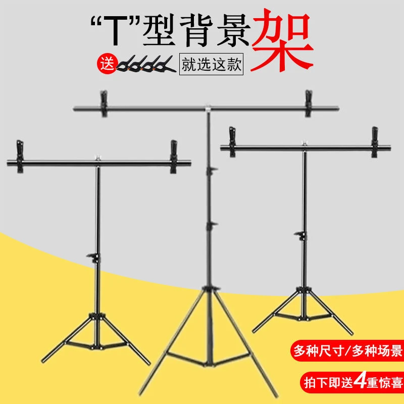 摄影T型背景架PVC背景板网红主播直播间照相馆背景布证件拍照支架