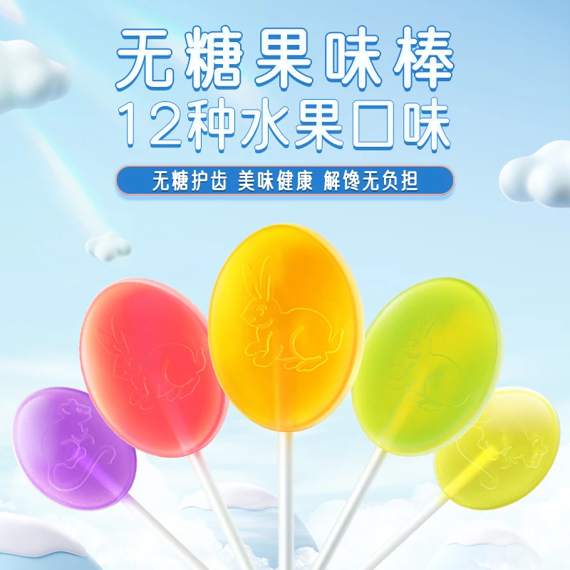 糖立方 水果味无糖棒棒糖儿童0糖0脂肪含VC钙元素益生菌36g棒棒糖