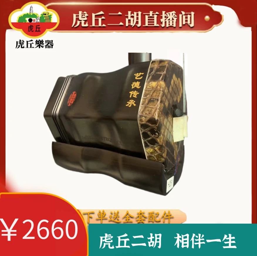 虎丘牌5153黑檀艺德传承专业演奏考级琴苏州厂家高档琴手工