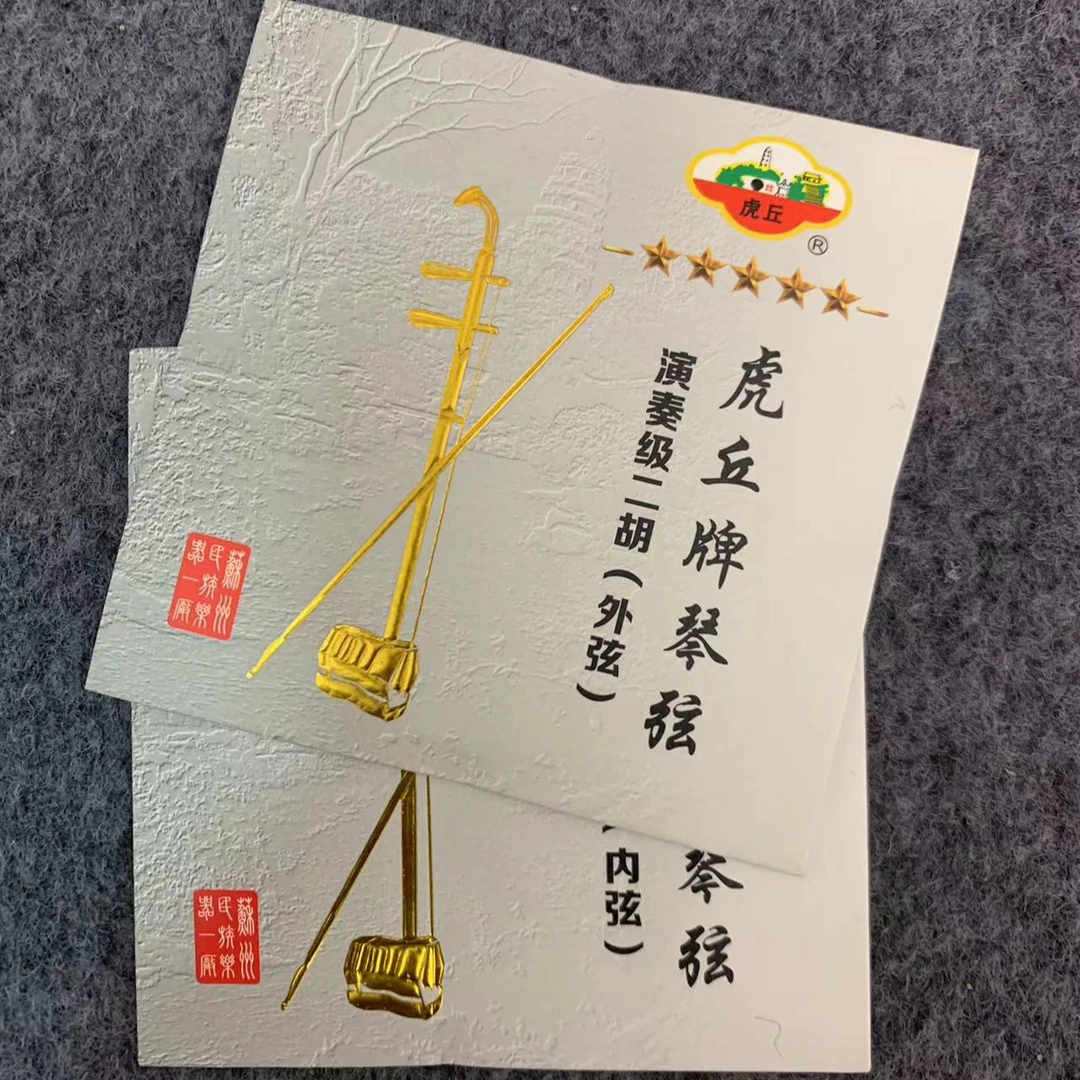 虎丘金章演奏级二胡琴弦高档工艺材质品牌音质品质