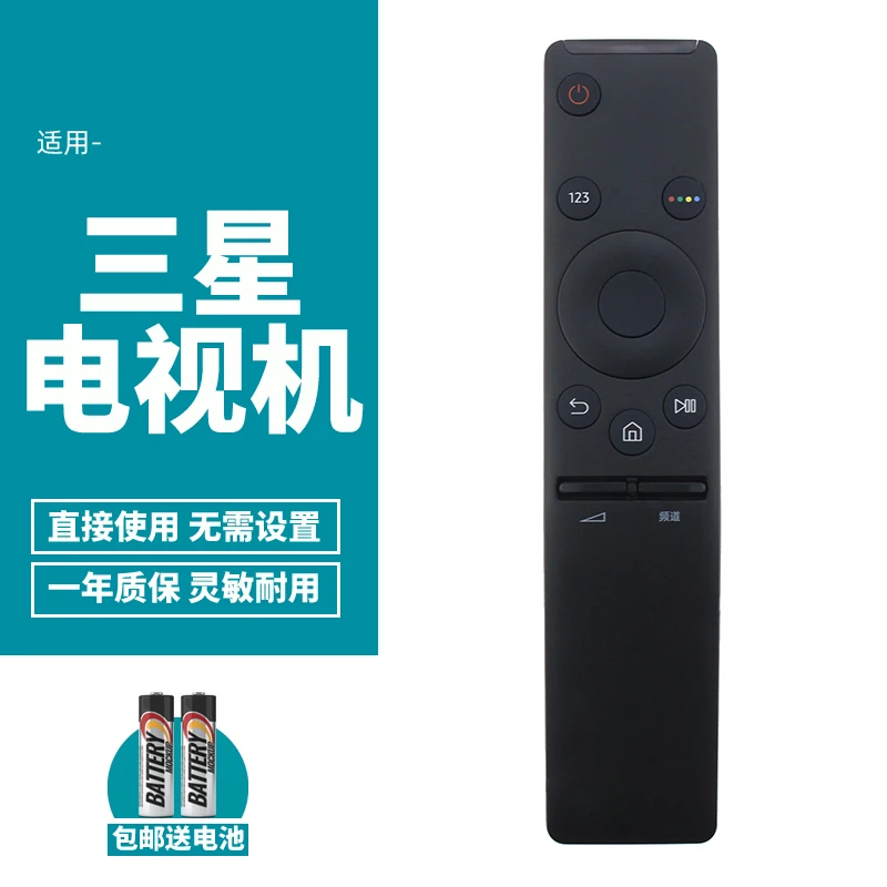适用于三星电视遥控器UA40/49/50/65/70/78 KU6300/6310/6880
