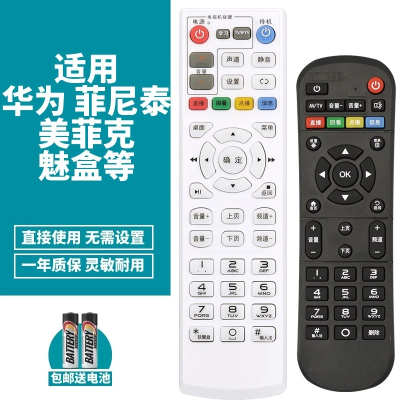 适用华为无线wifi电视盒子美菲克Q6魅盒K2赛奈斯菲尼泰智能播放器