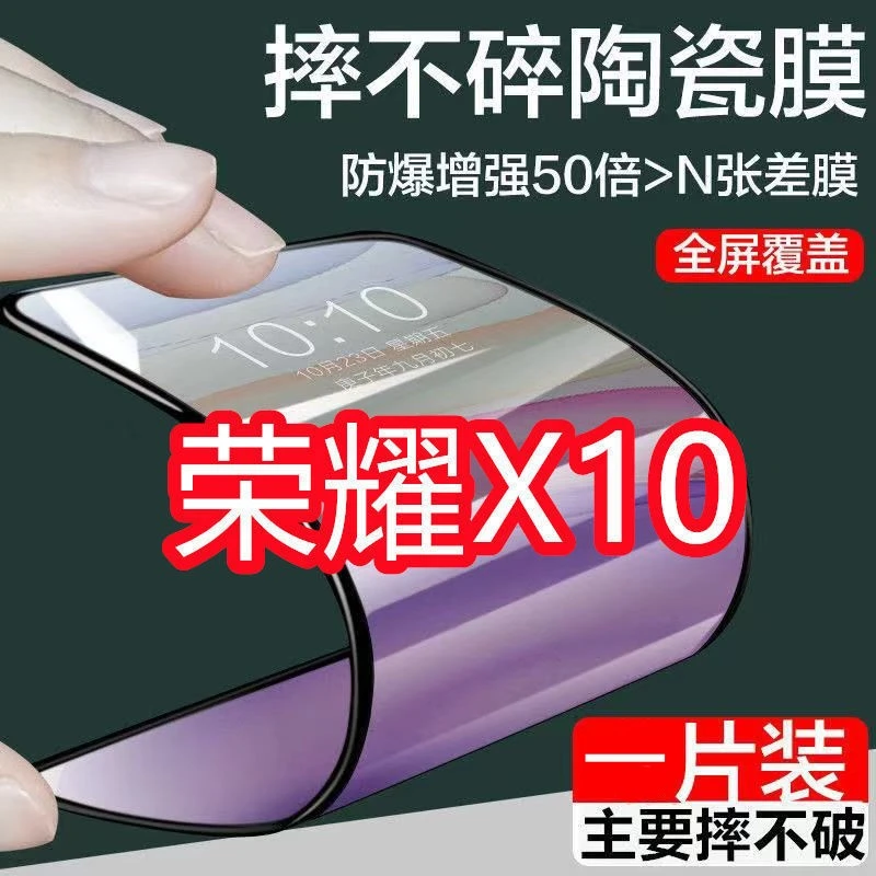 华为Honor荣耀X10陶瓷膜全屏TEL-AN00a AN10钢化软贴膜手机水凝膜