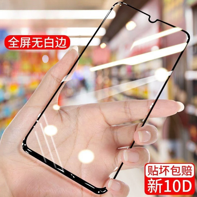适用华为畅享20E钢化膜钻石膜全屏高清防爆MLD-AL10黑边手机贴膜.