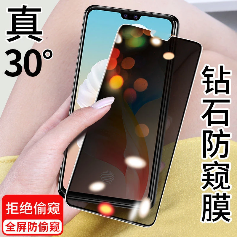 适用vivos10 s10pro防窥膜全屏钢化膜黑边防爆防偷窥隐私手机贴膜