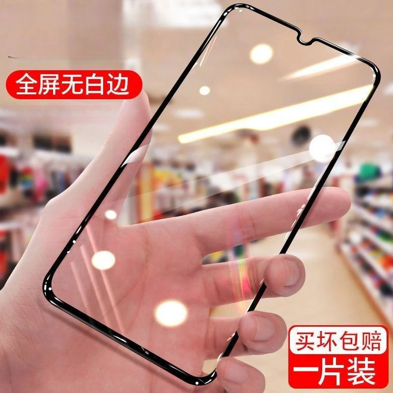 适用华为畅享20Pro钢化膜全屏抗蓝光防爆DVC-AN20/TN20黑边手机膜