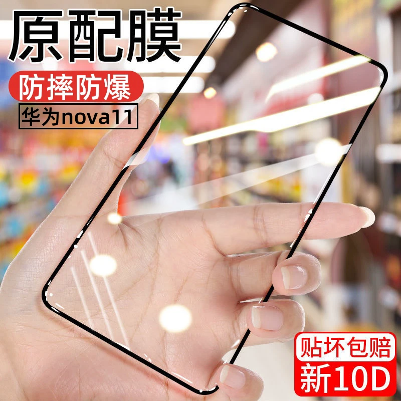 适用华为nova11高清钢化膜FOA-AL00全屏蓝光防摔防爆无白边手机膜