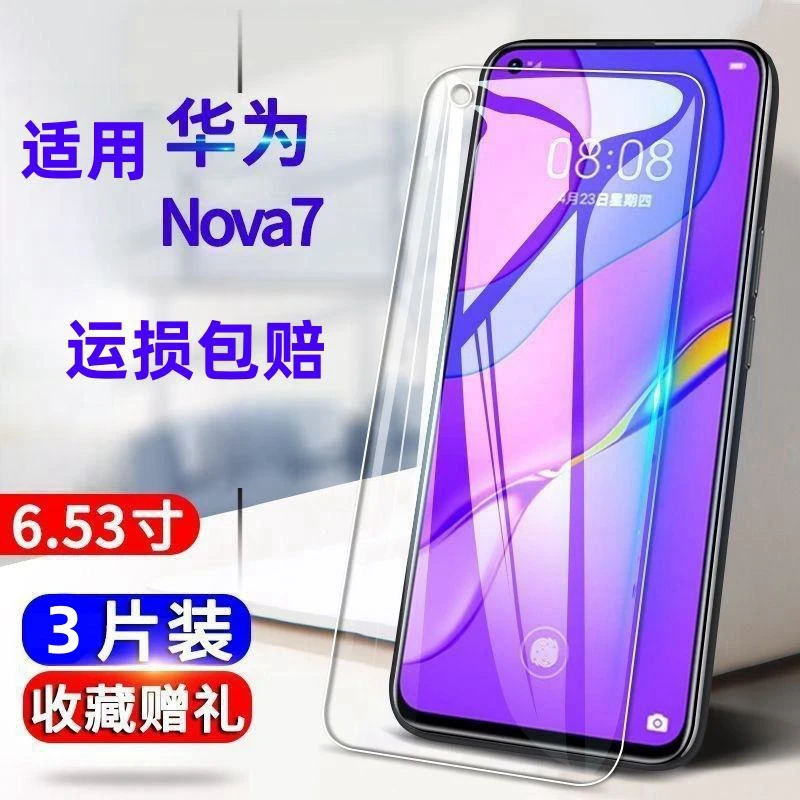 适用华为nova7钢化膜JEF-AN00全屏抗蓝光防爆玻璃膜nova75G手机膜