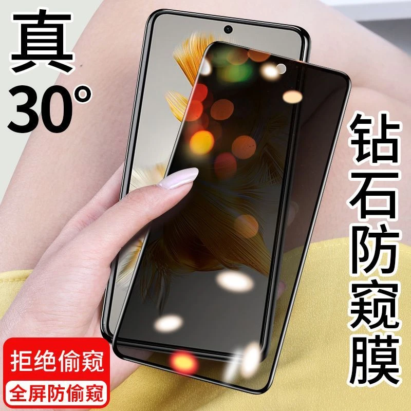 适用华为Mate50防窥膜手机膜CET-AL00全屏钢化膜防偷看保护隐私膜