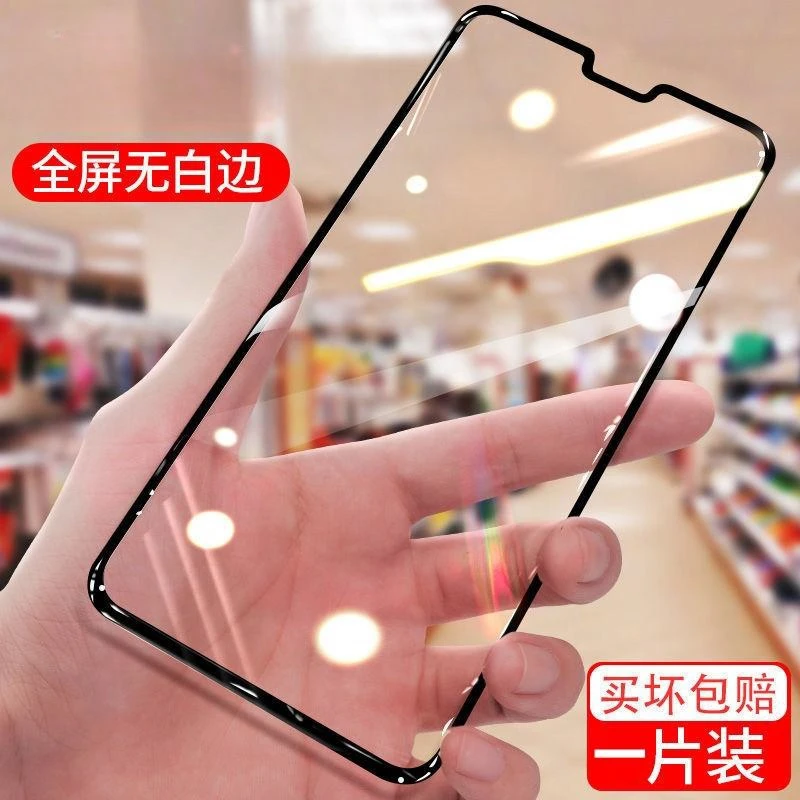 适用vivos7 5g钢化膜S7钻石膜全屏抗蓝光手机膜v2020a黑边保护膜.
