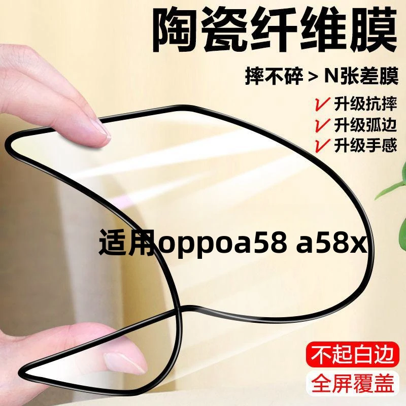 适用OPPOA58x陶瓷膜全屏抗蓝光A58钢化膜高清黑边防爆手机贴膜5g.