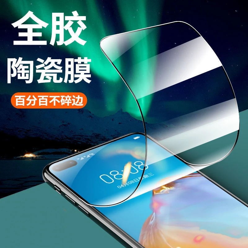 适用华为P40陶瓷膜p40防爆摔全屏抗蓝光钢化膜黑边软膜高清手机膜
