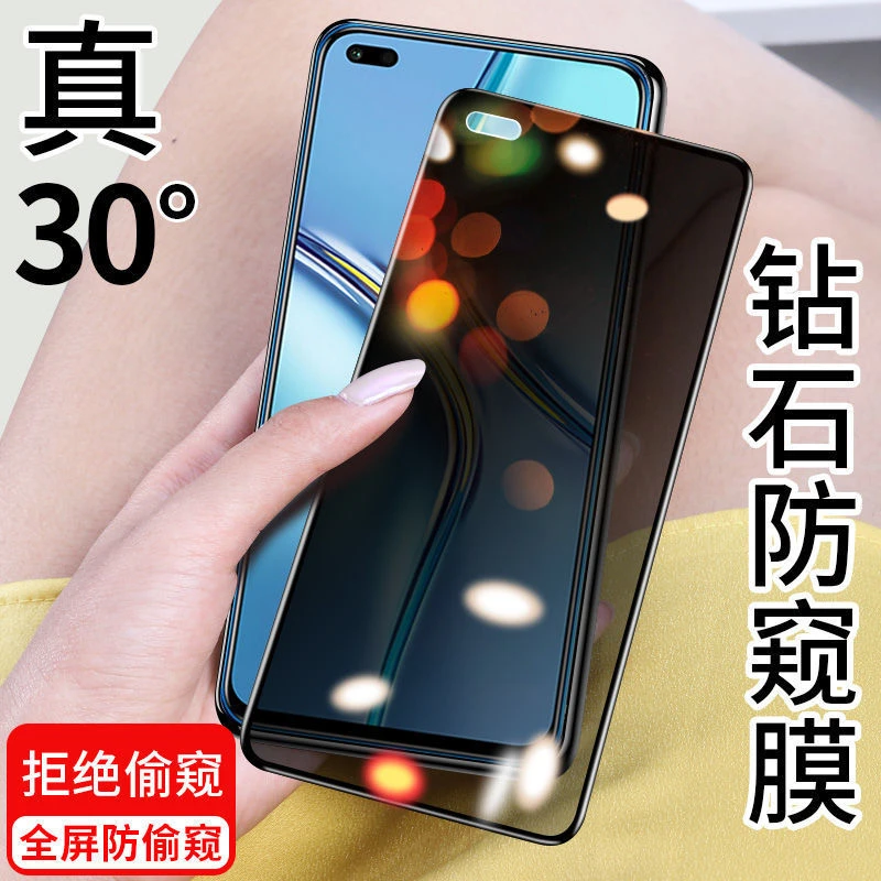 适用荣耀X20防窥膜全屏钢化膜NTN-AL20黑边防爆防偷窥隐私手机膜.