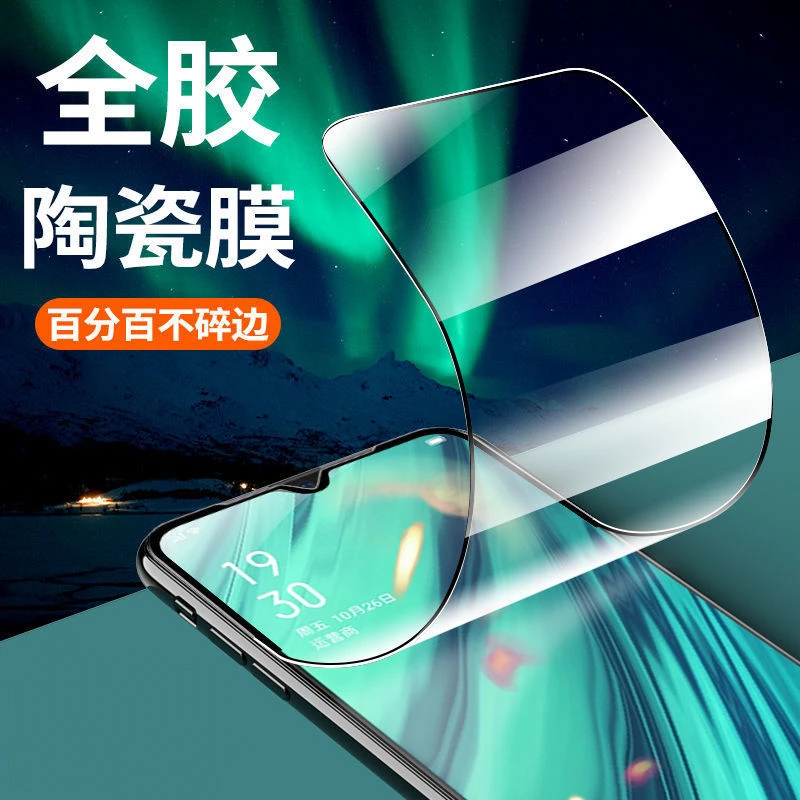 适用OPPOA11 A11x陶瓷膜全屏抗蓝光钢化膜高清黑边玻璃软膜手机膜