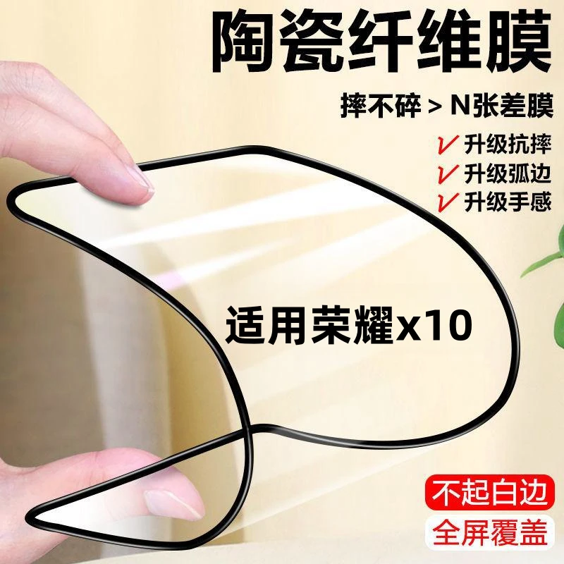 适用华为荣耀x10陶瓷膜全屏蓝光TEL-AN00a黑边防摔钢化软膜手机膜