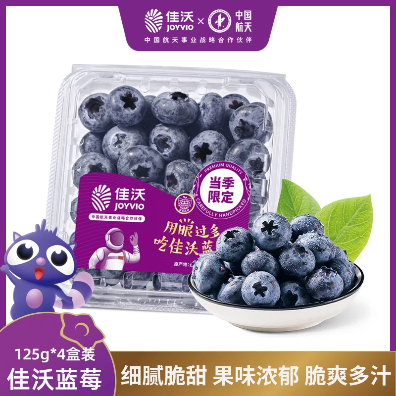 佳沃 高原山地甜心蓝莓  中果/大果 | 125g*4盒 云南当季