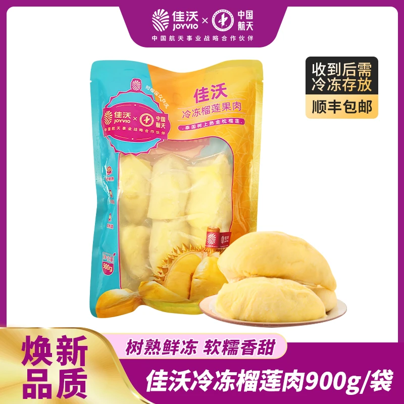 【佳沃】 泰国冷冻榴莲肉1袋装（900g/袋）（每袋4-8块果肉）