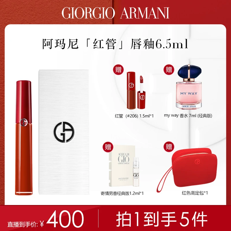阿玛尼红管丝绒唇釉显白214暧昧经典321裸粉大牌口红*DJ