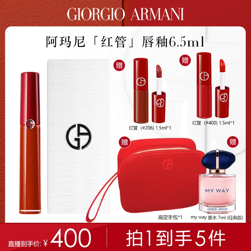 阿玛尼红管丝绒唇釉显白214暧昧经典321裸粉色官方正品*ZE