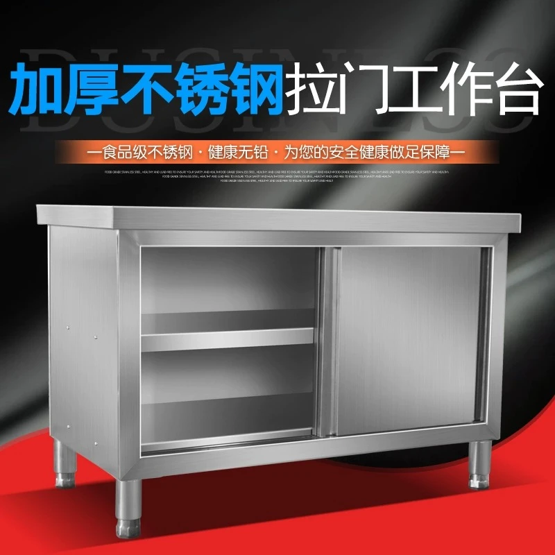 不锈钢推拉门工作台厨房专用切菜桌打荷奶茶操作台带门储物柜饭店
