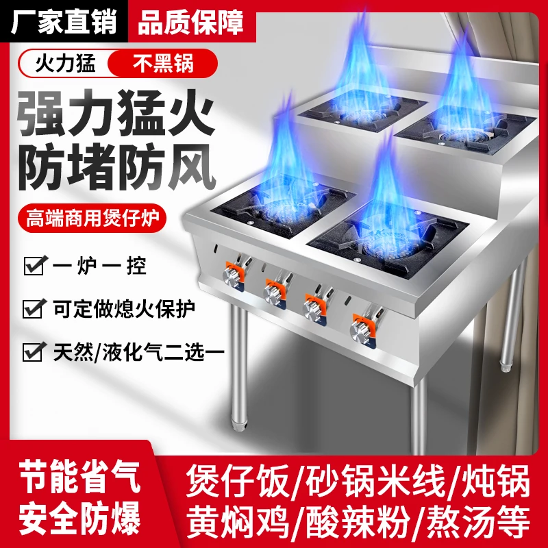 商用煲仔炉四六八眼燃气炉灶3468多头不锈钢节能煤气液化气砂锅灶