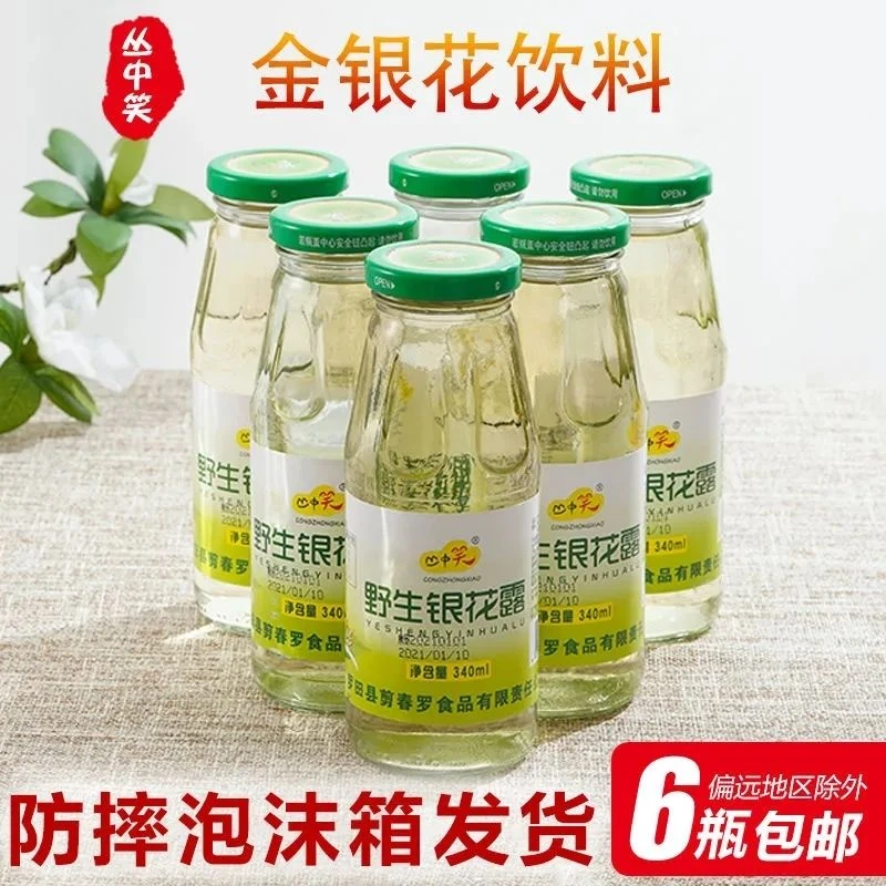 湖北丛中笑金银花醪糟露饮料成人儿童清热解暑特价整箱6金银花水