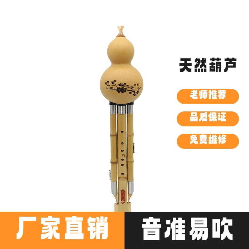 金竹耐用七孔天然葫芦降B调C调音准葫芦丝演奏专用葫芦丝乐器厂家