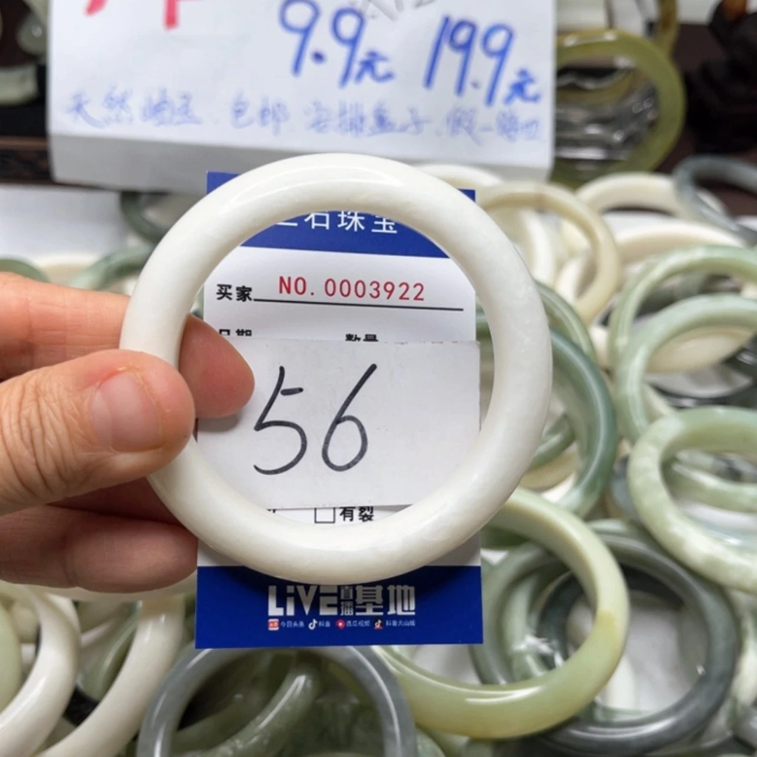【闪购商品】岫玉手镯未镶嵌