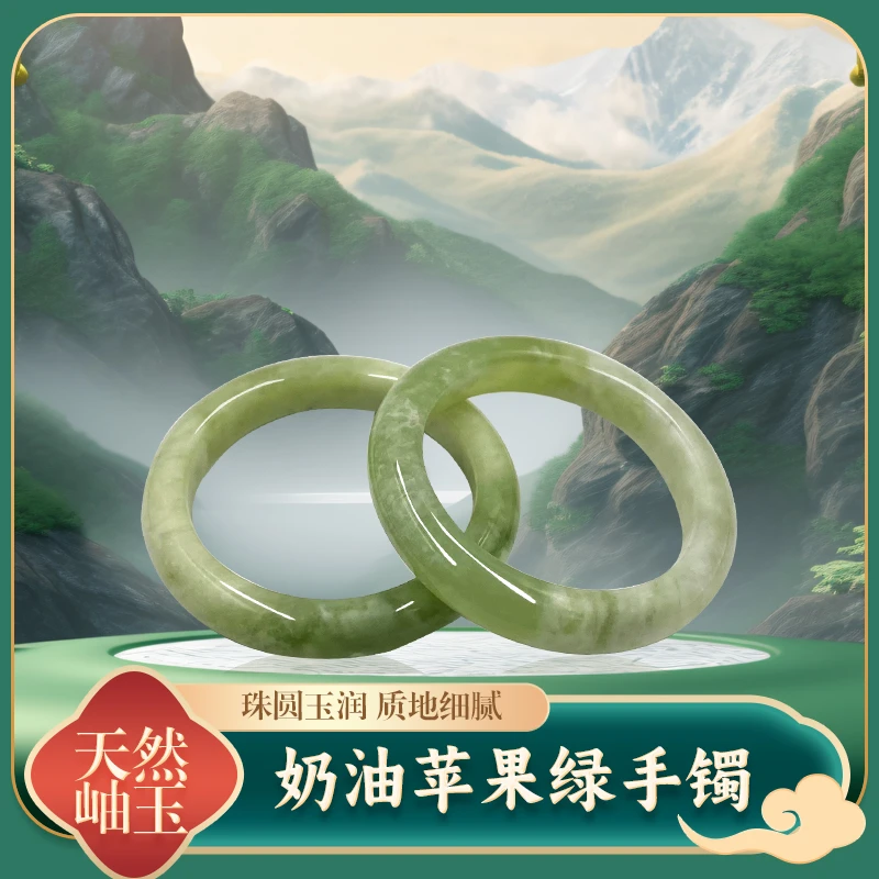 天然岫玉奶油绿手镯多样性发其一